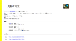 Desktop Screenshot of oku1.edu.mie-u.ac.jp