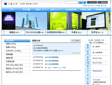 Tablet Screenshot of elec.mie-u.ac.jp