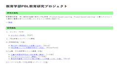 Desktop Screenshot of pbl.edu.mie-u.ac.jp