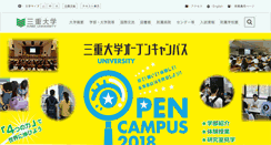 Desktop Screenshot of mie-u.ac.jp
