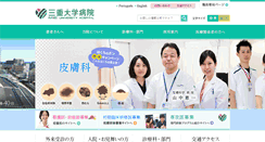 Desktop Screenshot of hosp.mie-u.ac.jp