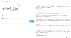 Desktop Screenshot of eportfolio.mie-u.ac.jp