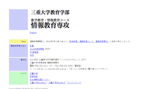 Desktop Screenshot of cise.edu.mie-u.ac.jp