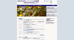 Desktop Screenshot of lsrc.mie-u.ac.jp