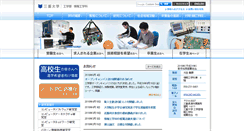 Desktop Screenshot of info.mie-u.ac.jp