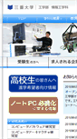 Mobile Screenshot of info.mie-u.ac.jp