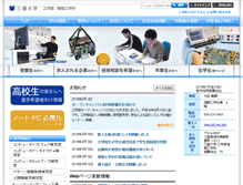 Tablet Screenshot of info.mie-u.ac.jp