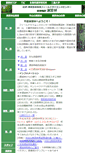 Mobile Screenshot of hirakura.bio.mie-u.ac.jp
