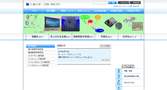 Desktop Screenshot of phen.mie-u.ac.jp