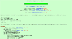 Desktop Screenshot of chizai.gp.mie-u.ac.jp