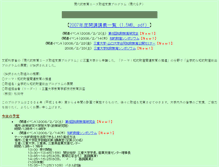 Tablet Screenshot of chizai.gp.mie-u.ac.jp