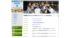 Desktop Screenshot of fine.chem.mie-u.ac.jp