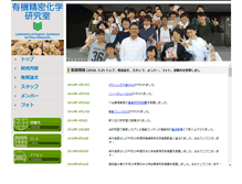 Tablet Screenshot of fine.chem.mie-u.ac.jp